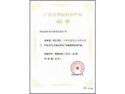 洋甘菊橙花補水精油原乳（證書）