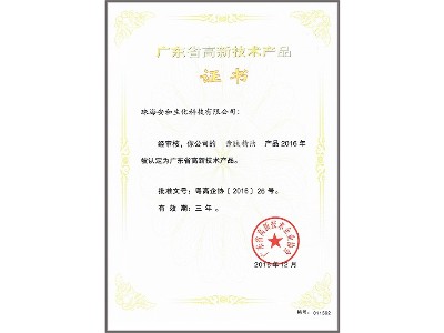 親膚精油（證書）