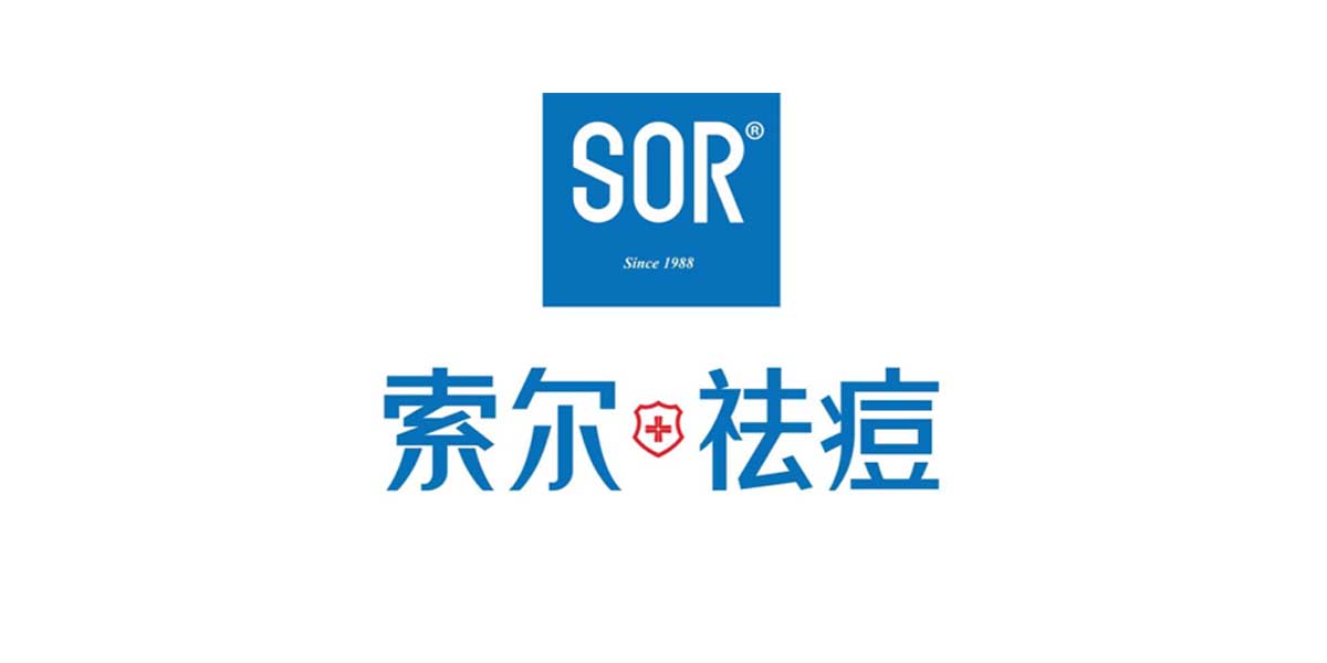 SOR索爾化妝品oem案例