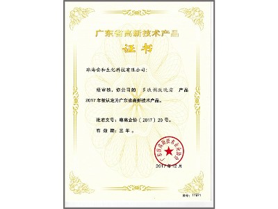 多肽調膚晚霜（證書）